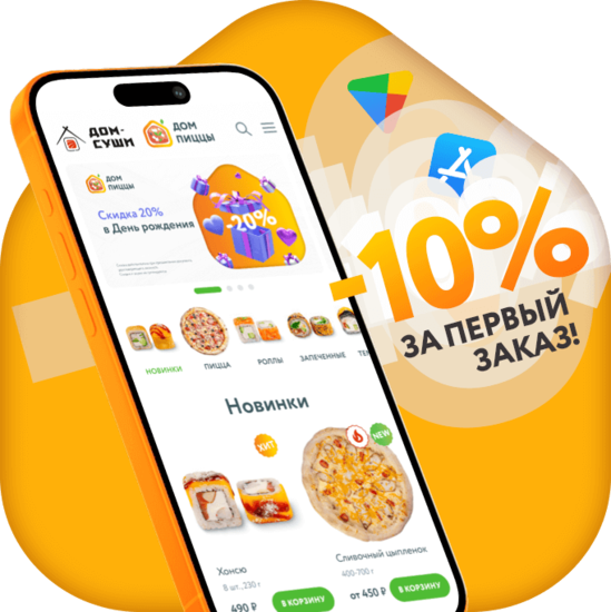 Скачай наше новое приложение!